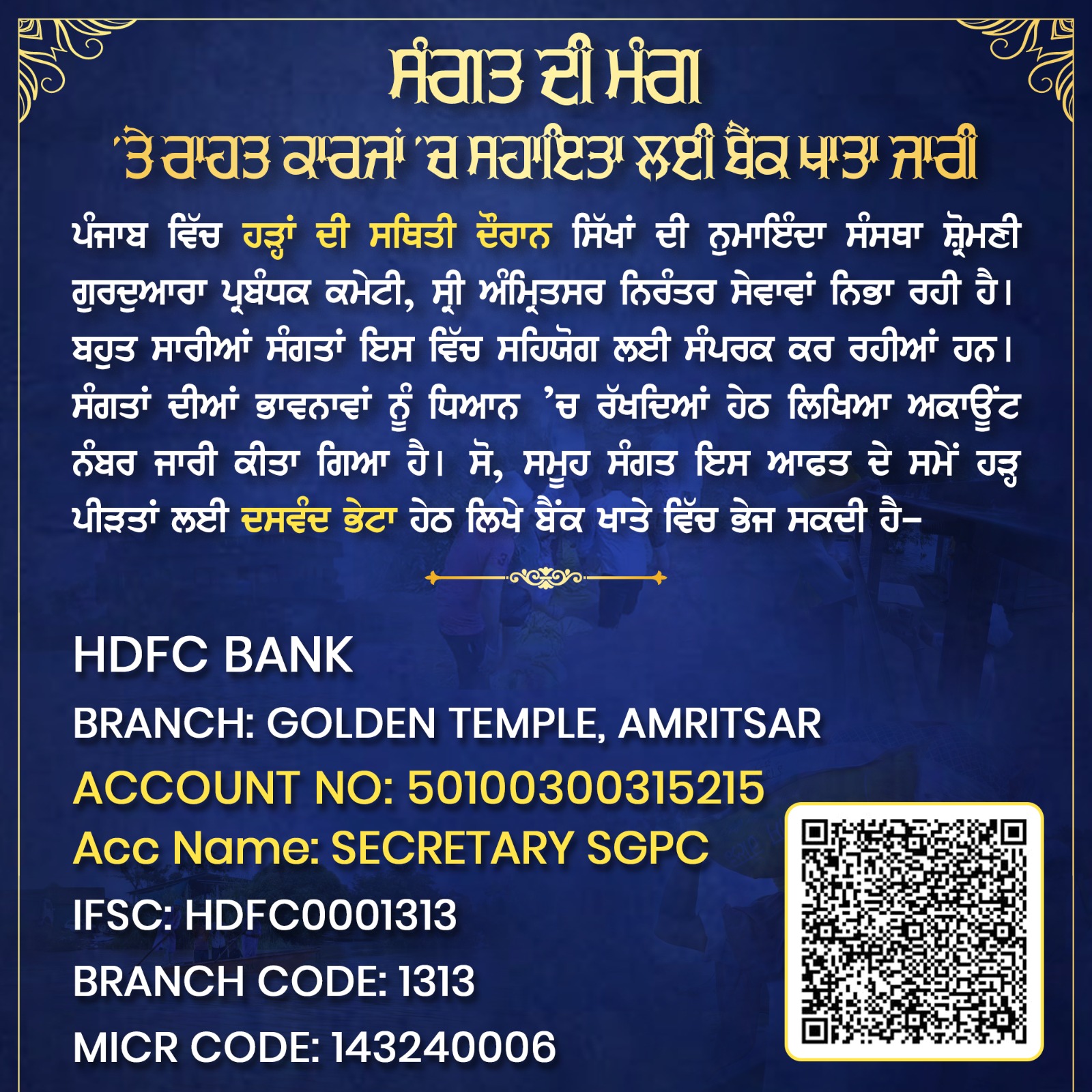 Donation scanner
